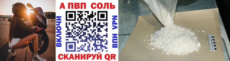 цена наркотик  Отрадный  kraken ONION  Alfa_PVP Соль 