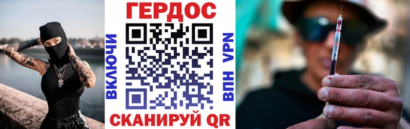 ГЕРОИН белый Отрадный